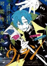 Brother Villain