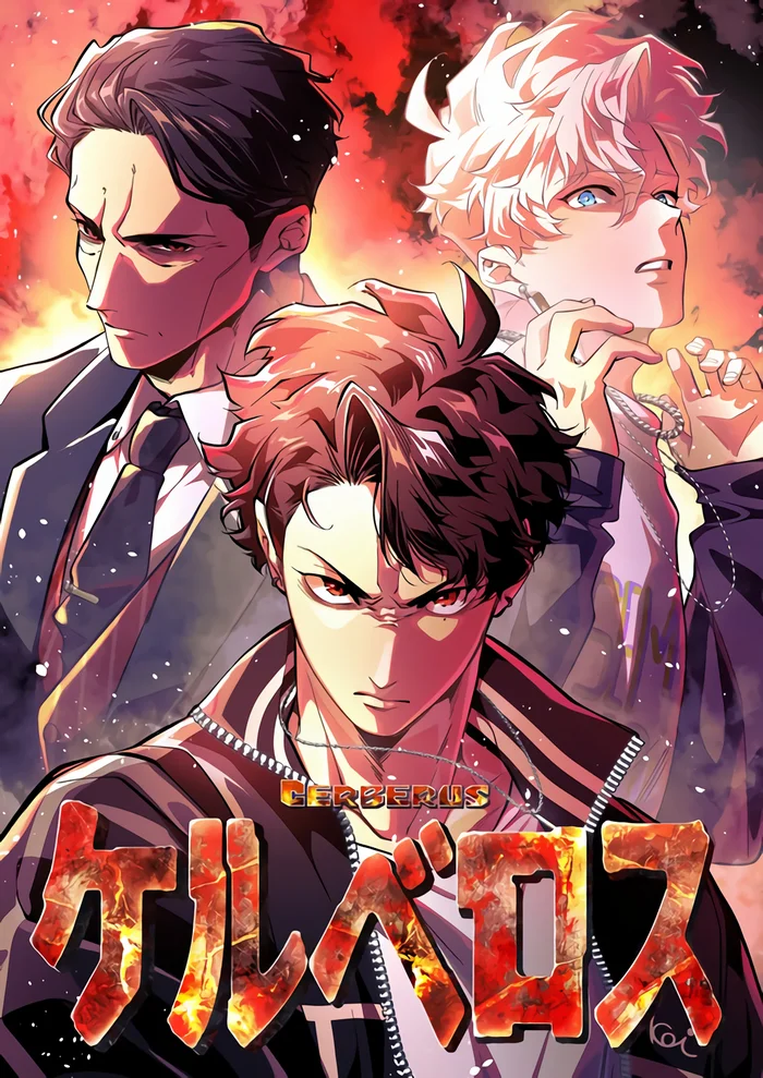 Cerberus