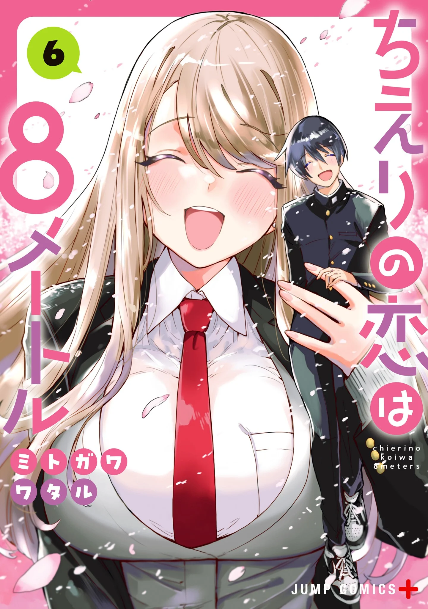 Chieri no Koi wa 8 Meter