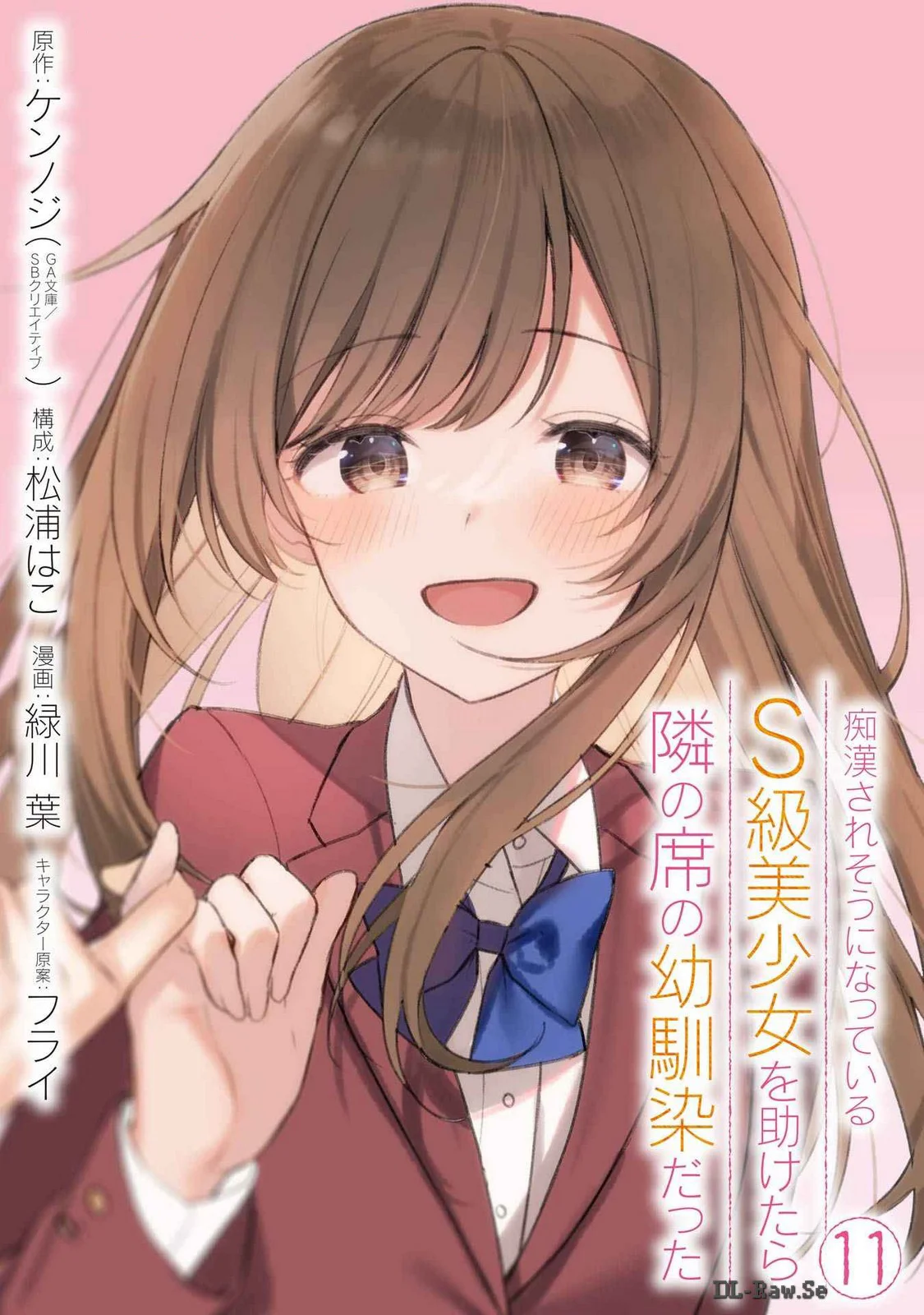 Chikan Saresou ni Natteiru S-kyuu Bishoujo wo Tasuketara Tonari no Seki no Osanajimi datta