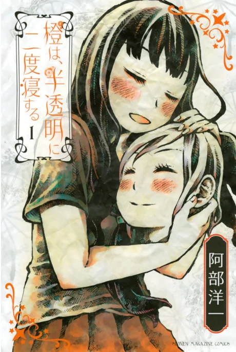 Daidai wa Hantoumei ni Nidone Suru