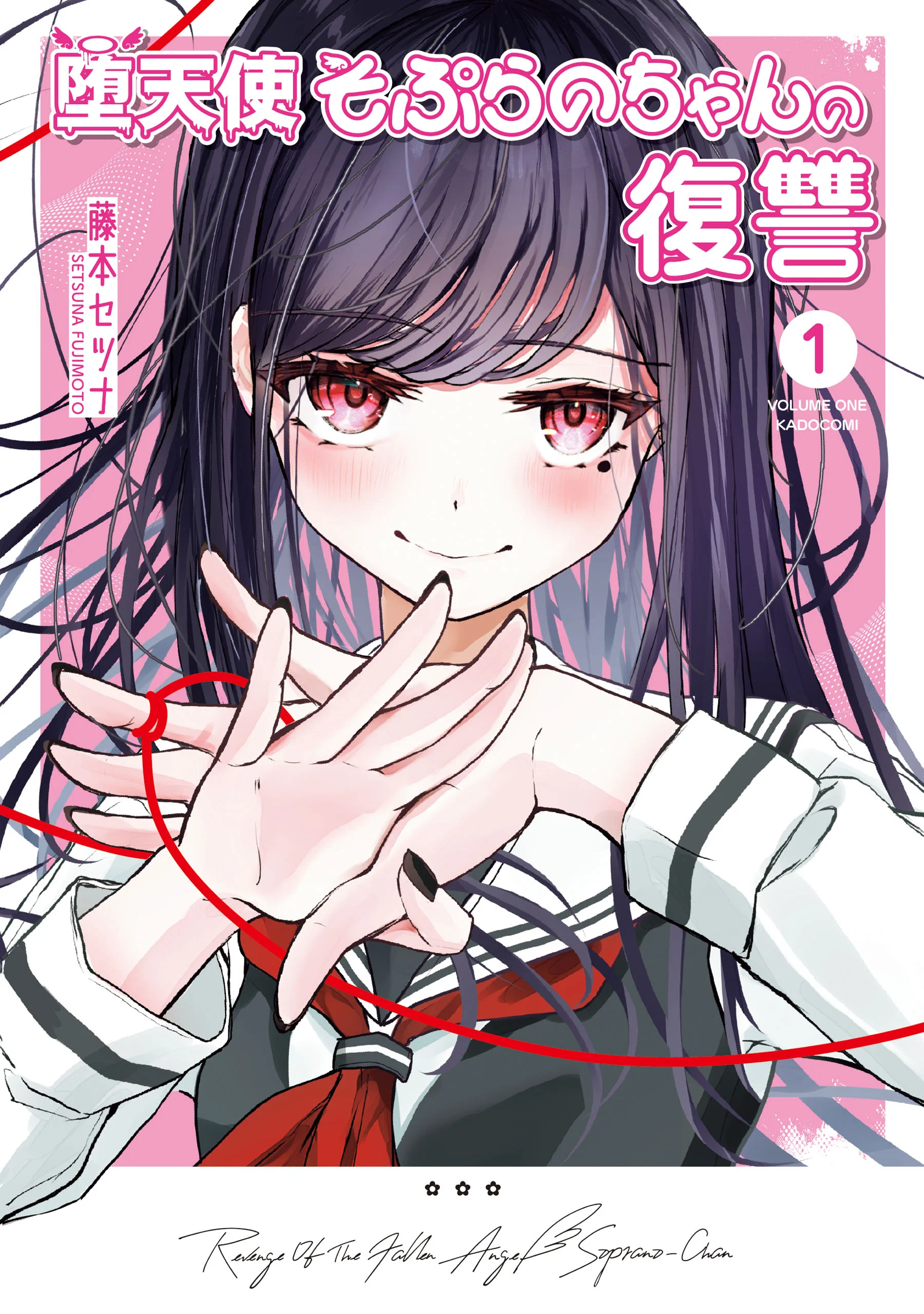 Datenshi Soprano-chan no Fukushuu