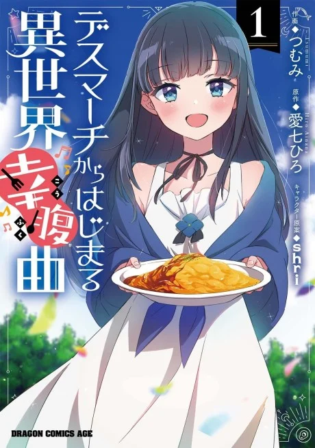 Death March Kara Hajimaru Isekai Kofuku Kyoku