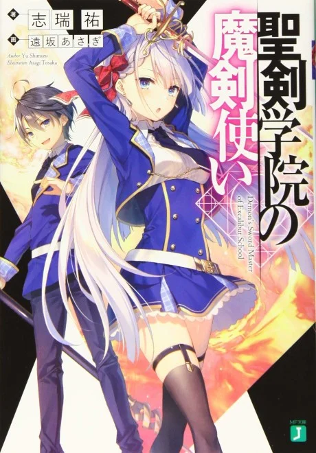 Demon’s Sword Master of Excalibur School