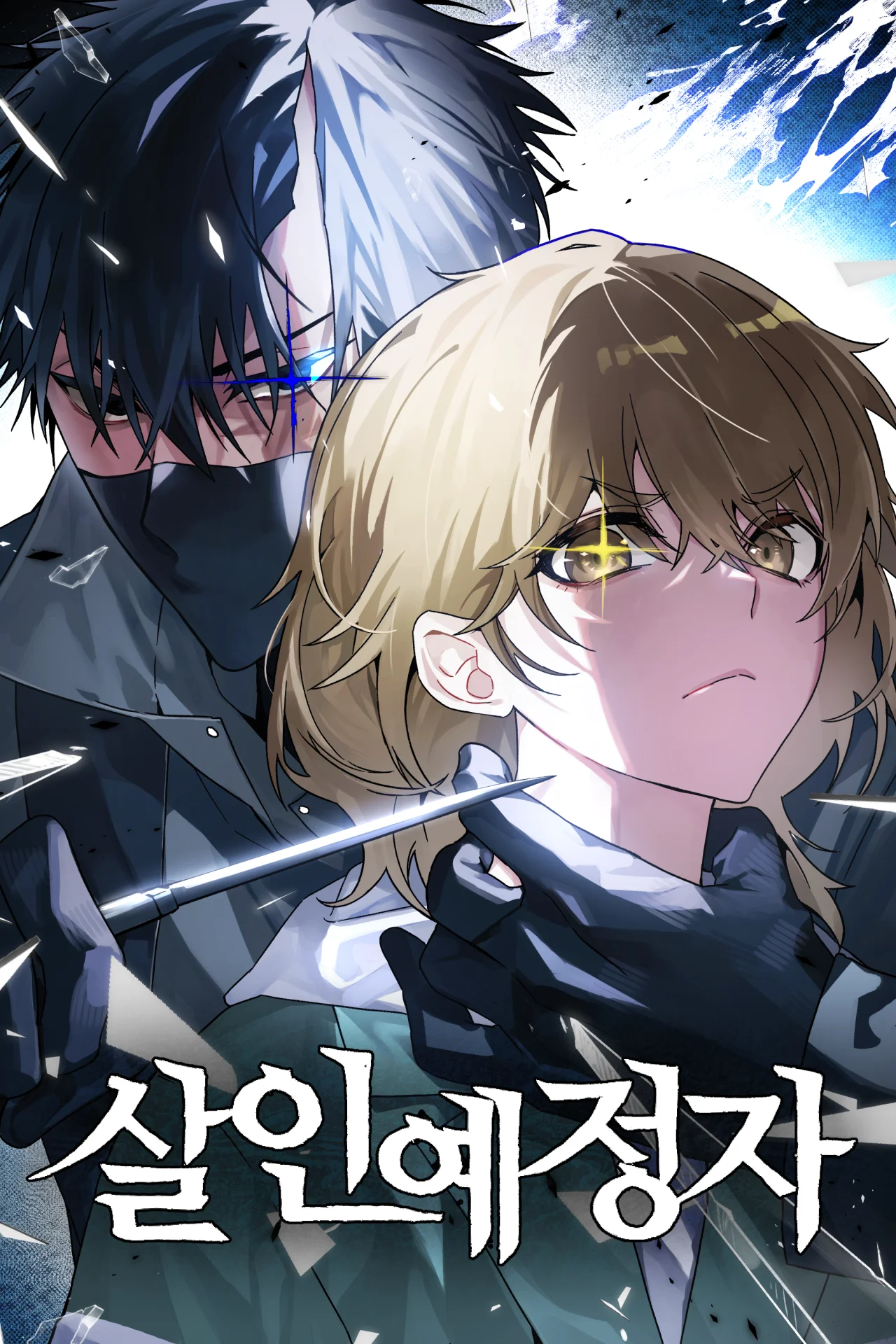 Destined Murderer