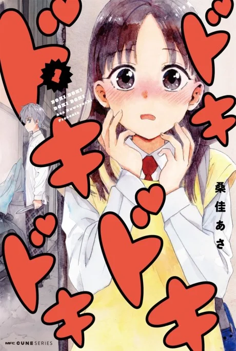 Dokidoki Dokidoki