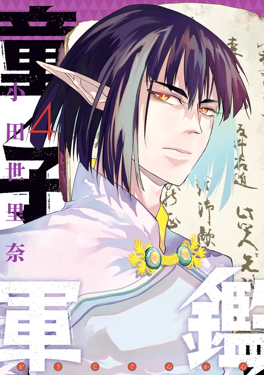 Doujigun Kan