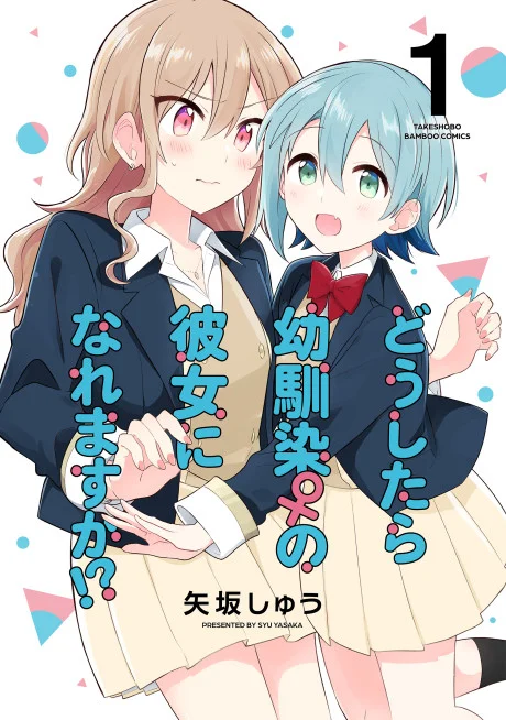 Doushitara Osananajimi no Kanojo ni Naremasu Ka!?