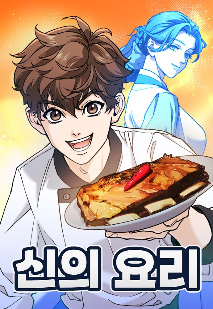 God’s Cuisine