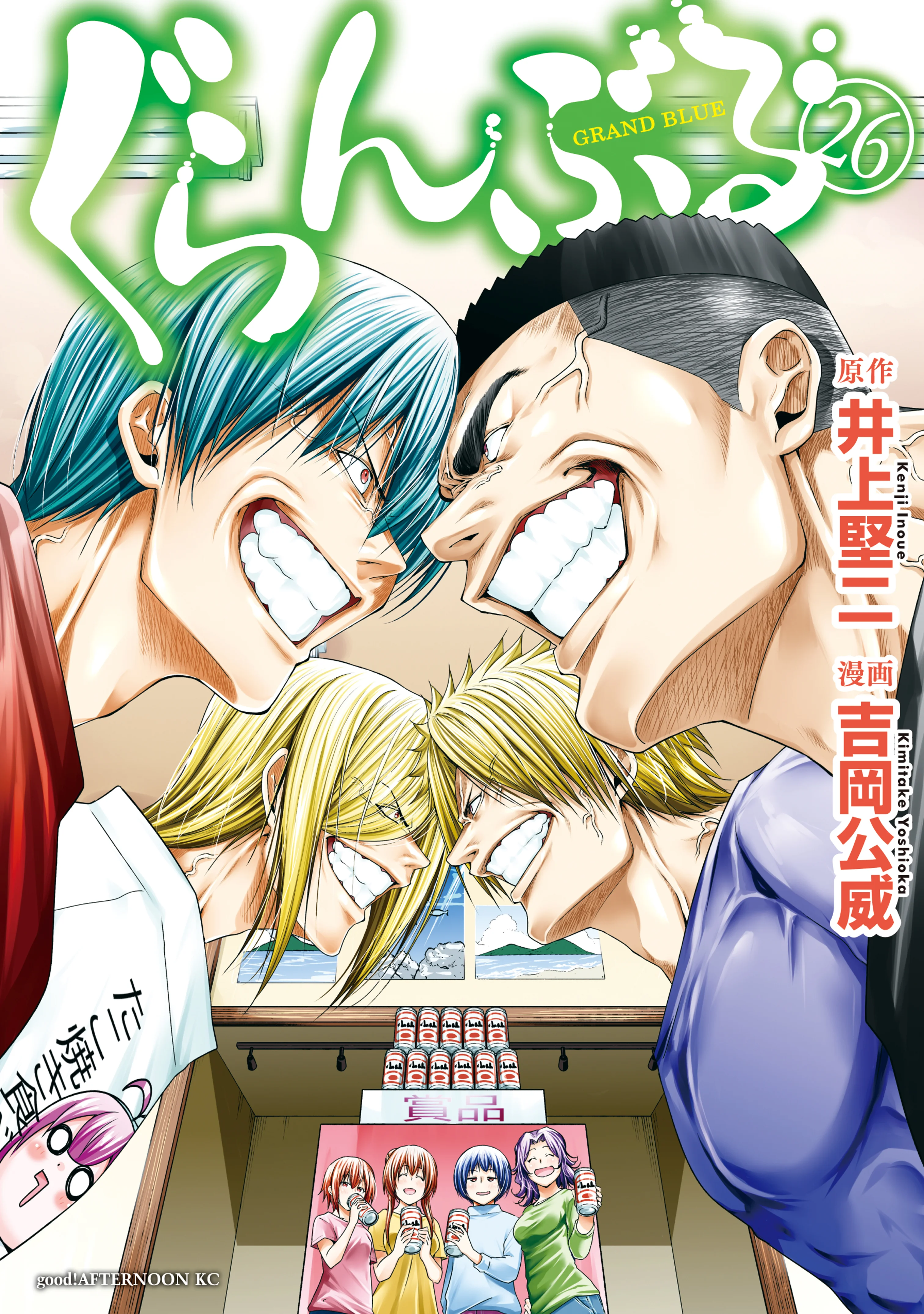 Grand Blue