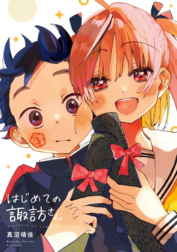 Hajimete no Suwa-san