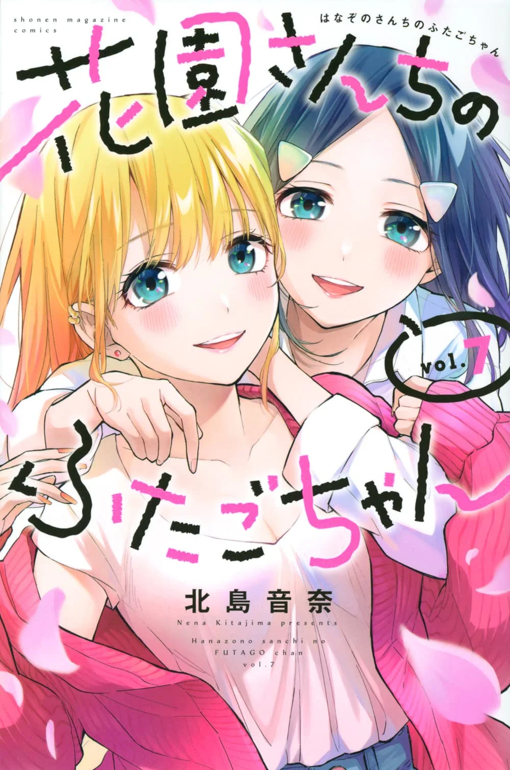 Hanazono Twins