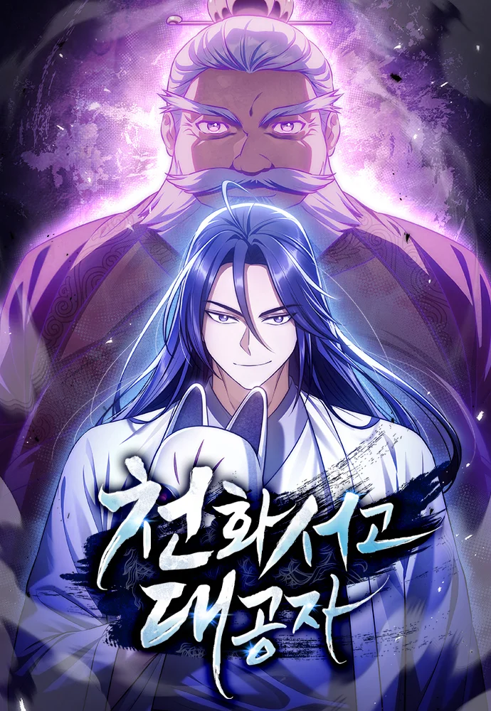Heavenly Grand Archive’s Young Master
