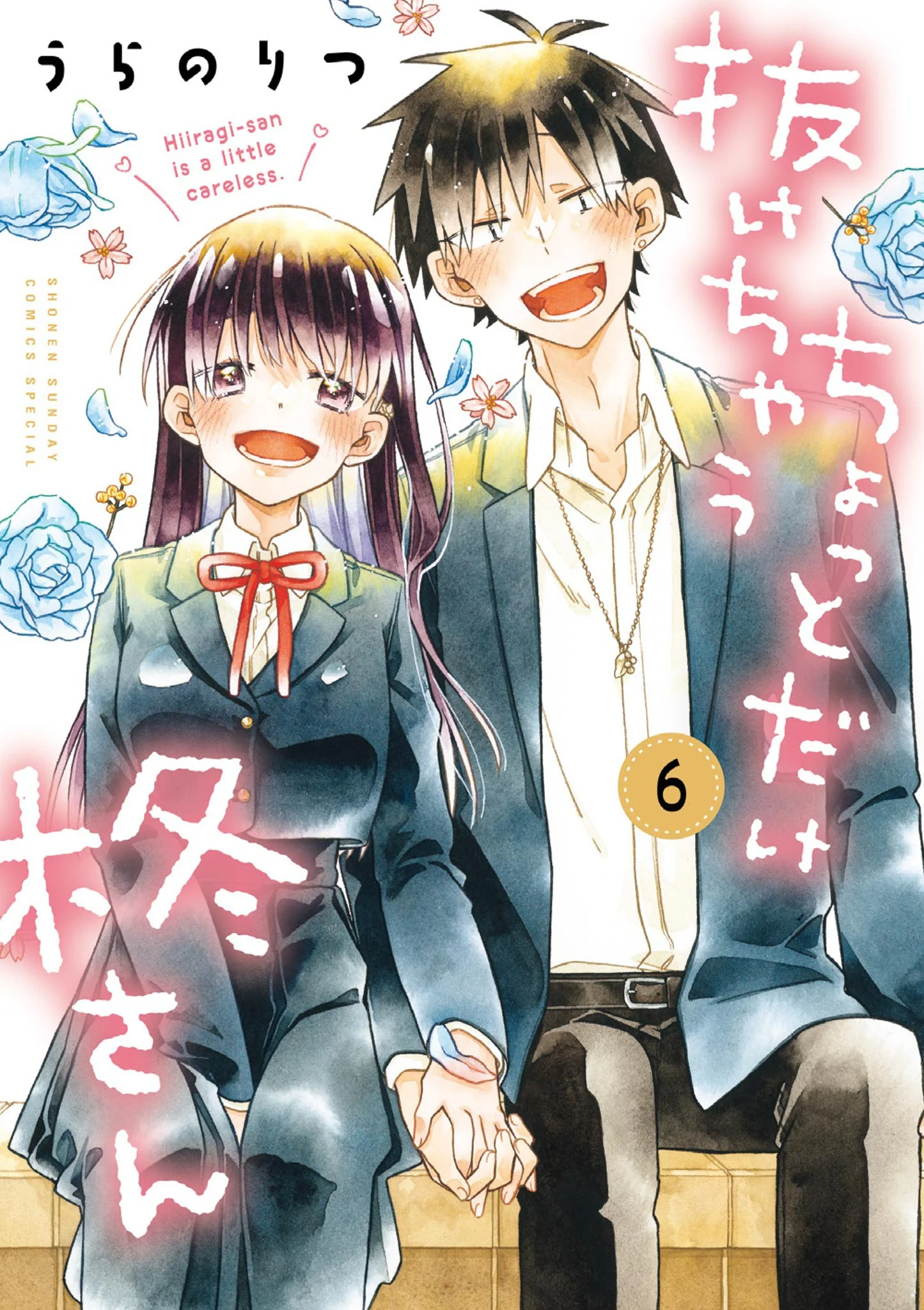 Hiiragi-san is A Little Careless