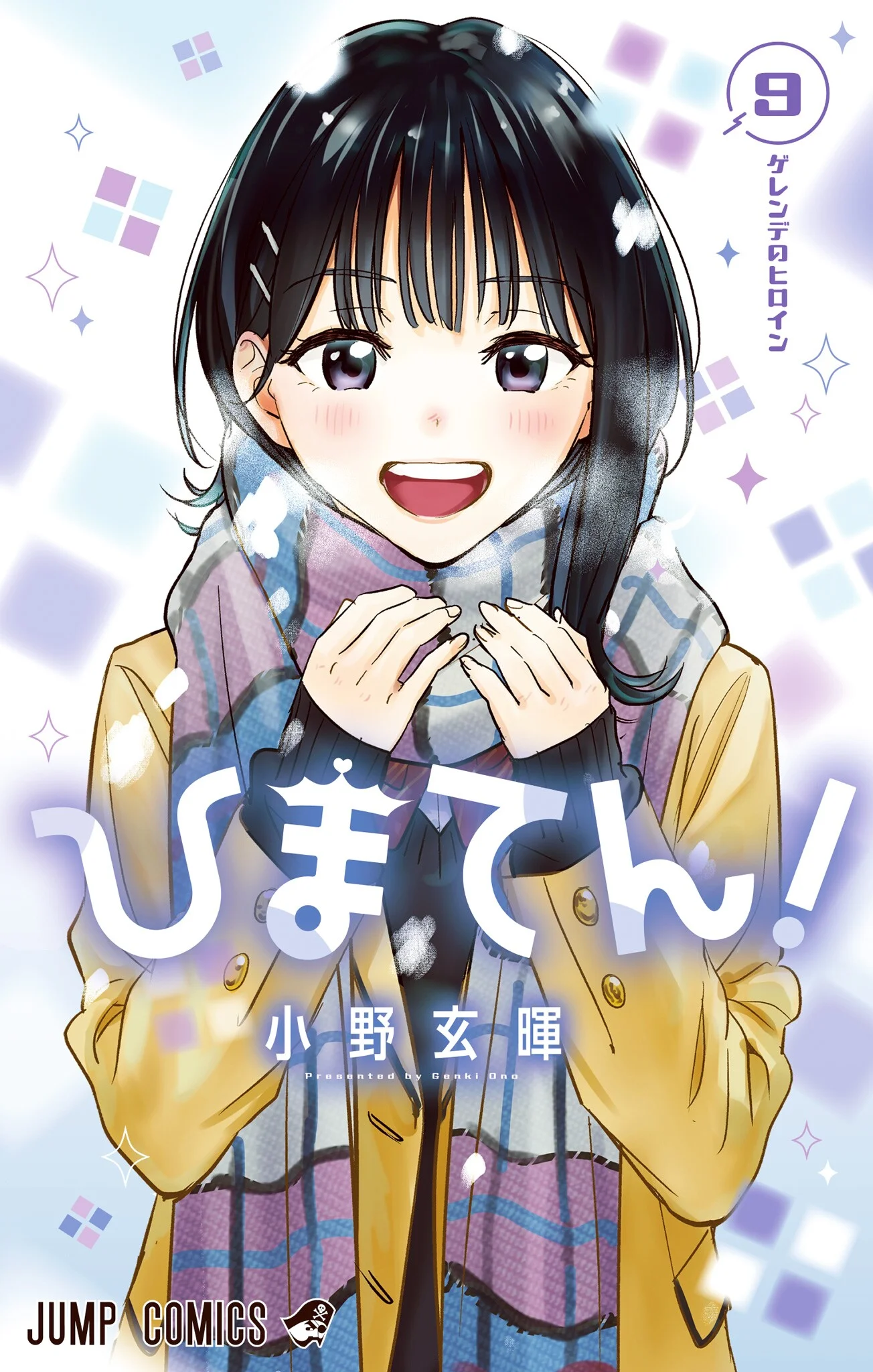 Hima-Ten!