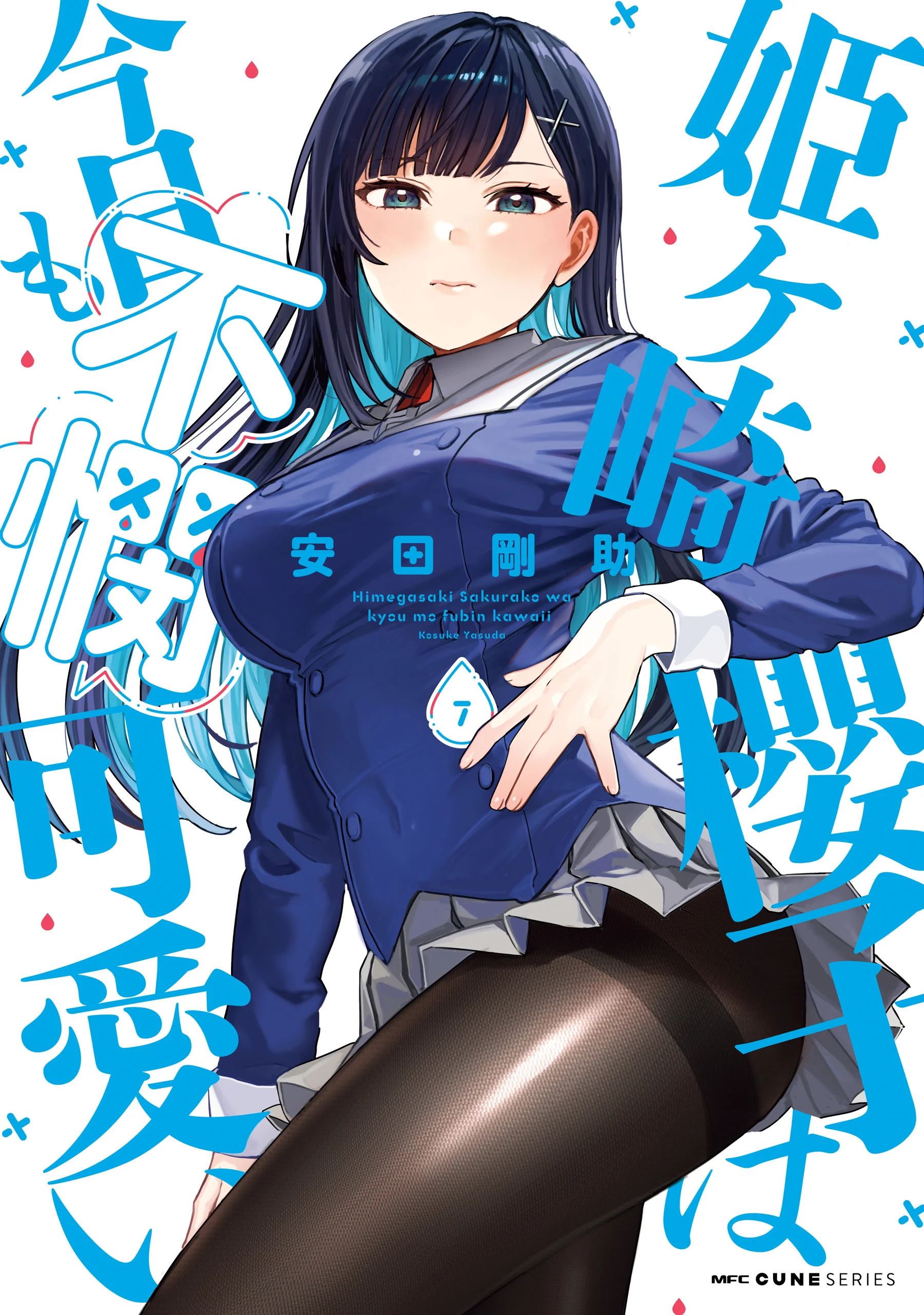 Himegasaki Sakurako wa Kyoumo Fubin Kawaii!