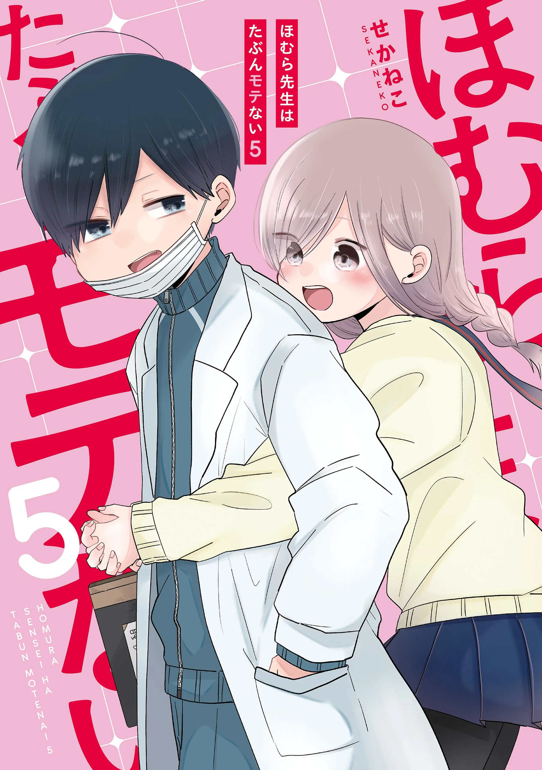Homura-sensei wa Tabun Motenai