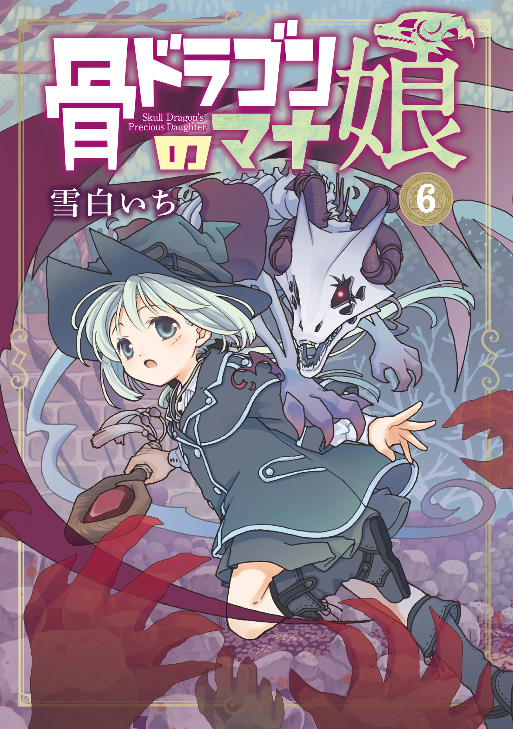 Hone Dragon no Mana Musume