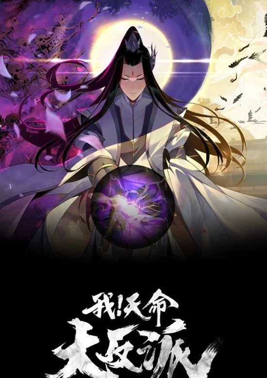 I Am The Firmament