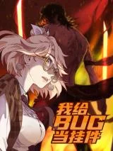 I’m The Bug’s Pendant (I Exploit Bugs)