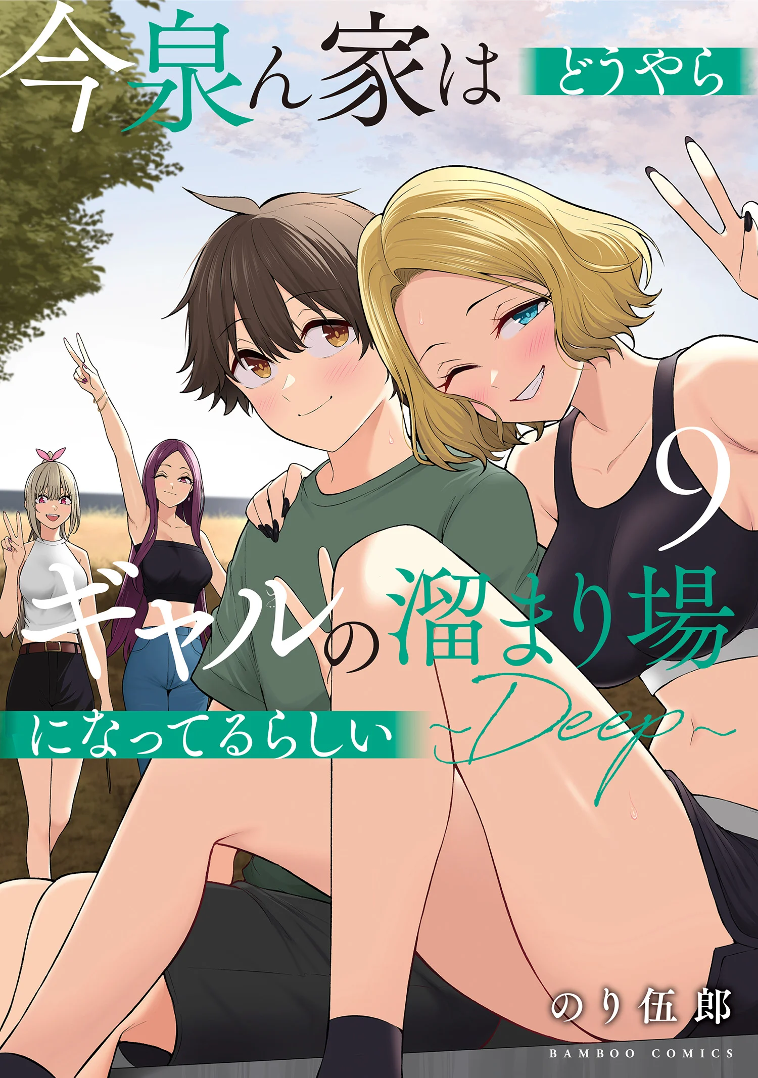 Imaizumin Chi wa Douyara Gal no Tamariba ni Natteru Rashii ~DEEP~