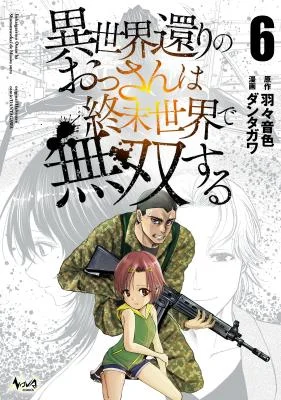 Isekai Kaeri no Ossan wa Shuumatsu de Sekai de Musou Suru