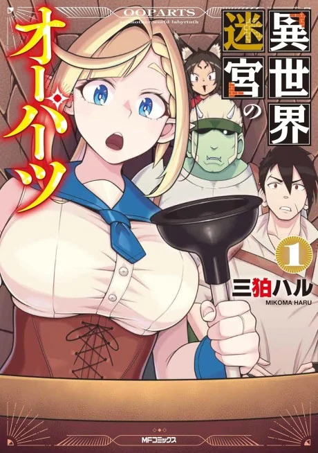 Isekai Meikyuu no Ooparts
