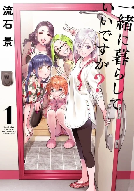 Issho ni Kurashite ii desu ka?
