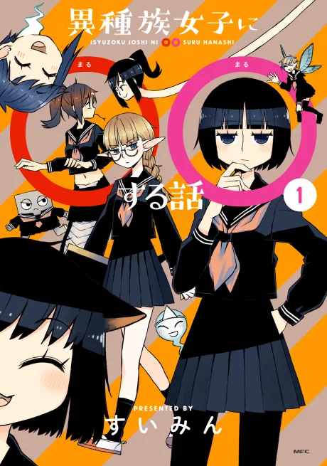 Isyuzoku Joshi ni O O Suru Hanashi