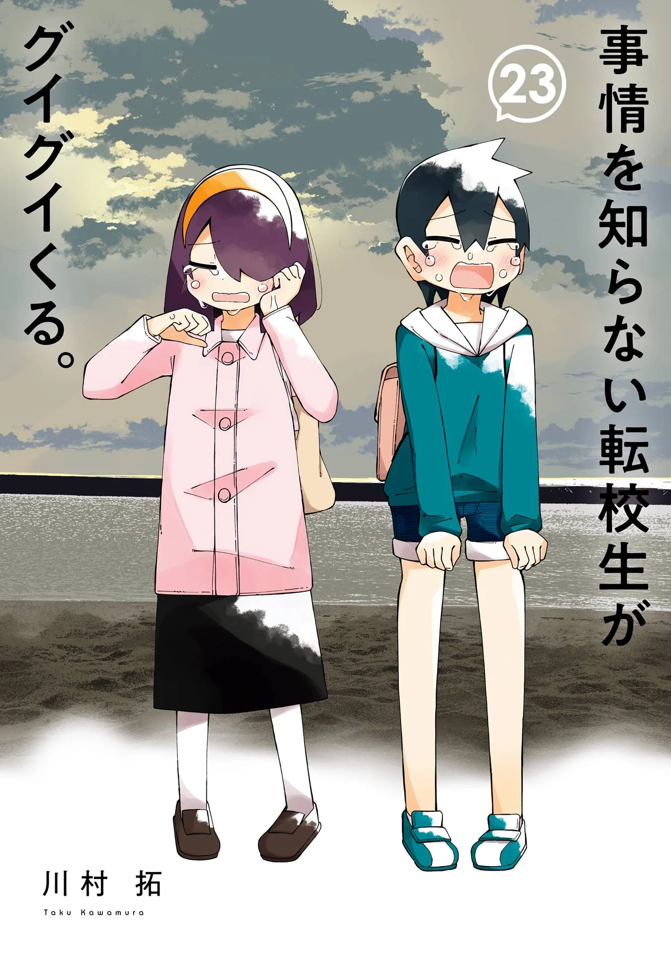 Jijyou wo Shiranai Tenkousei ga Guigui Kuru