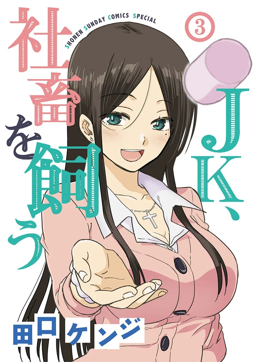 JK Shachiku Wo Kau