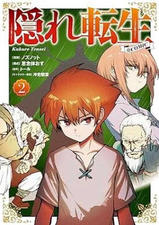 Kakure Tensei