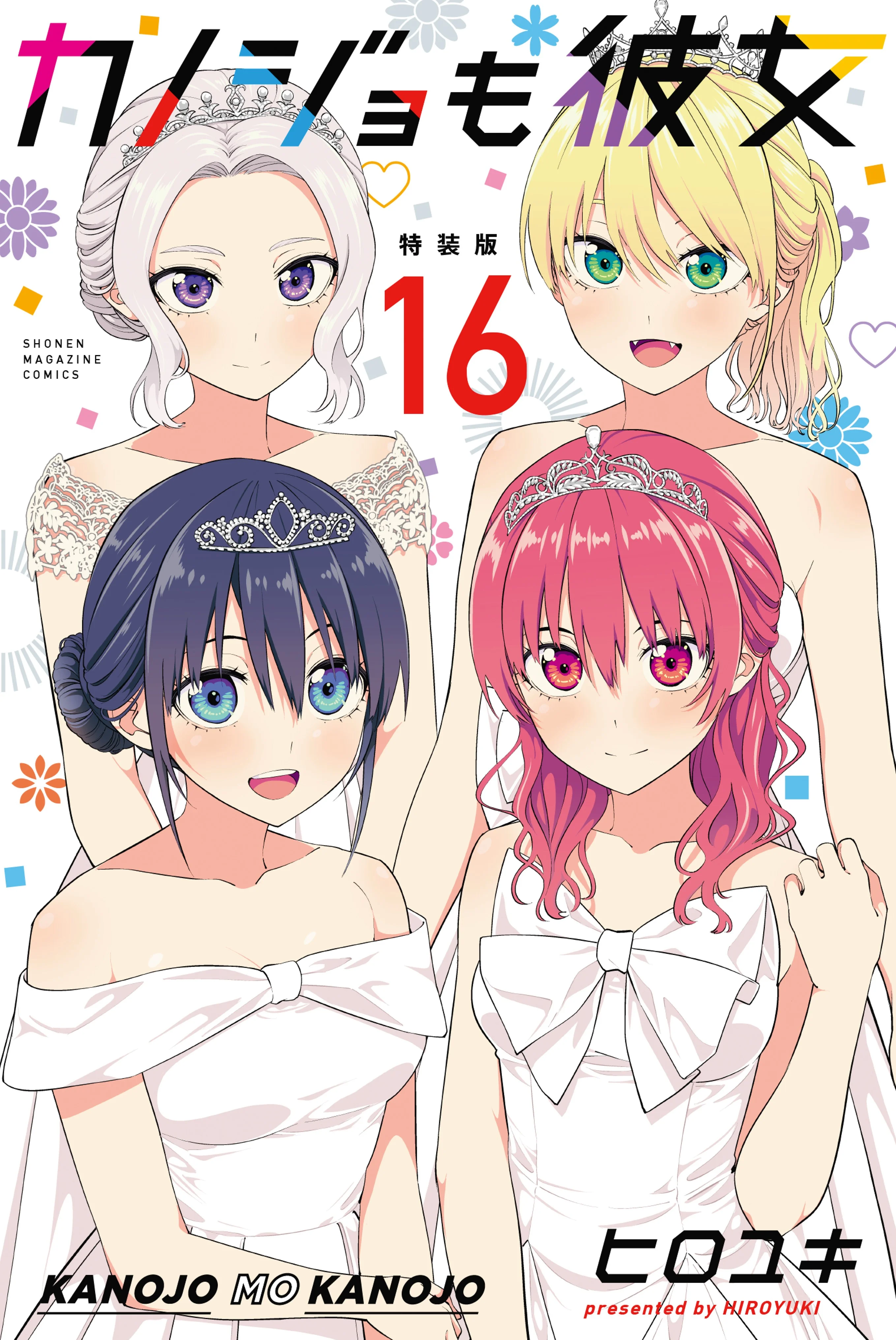 Kanojo mo Kanojo