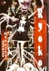 Keiken-chi Chochiku de Donbiri Shoshin Ryoko