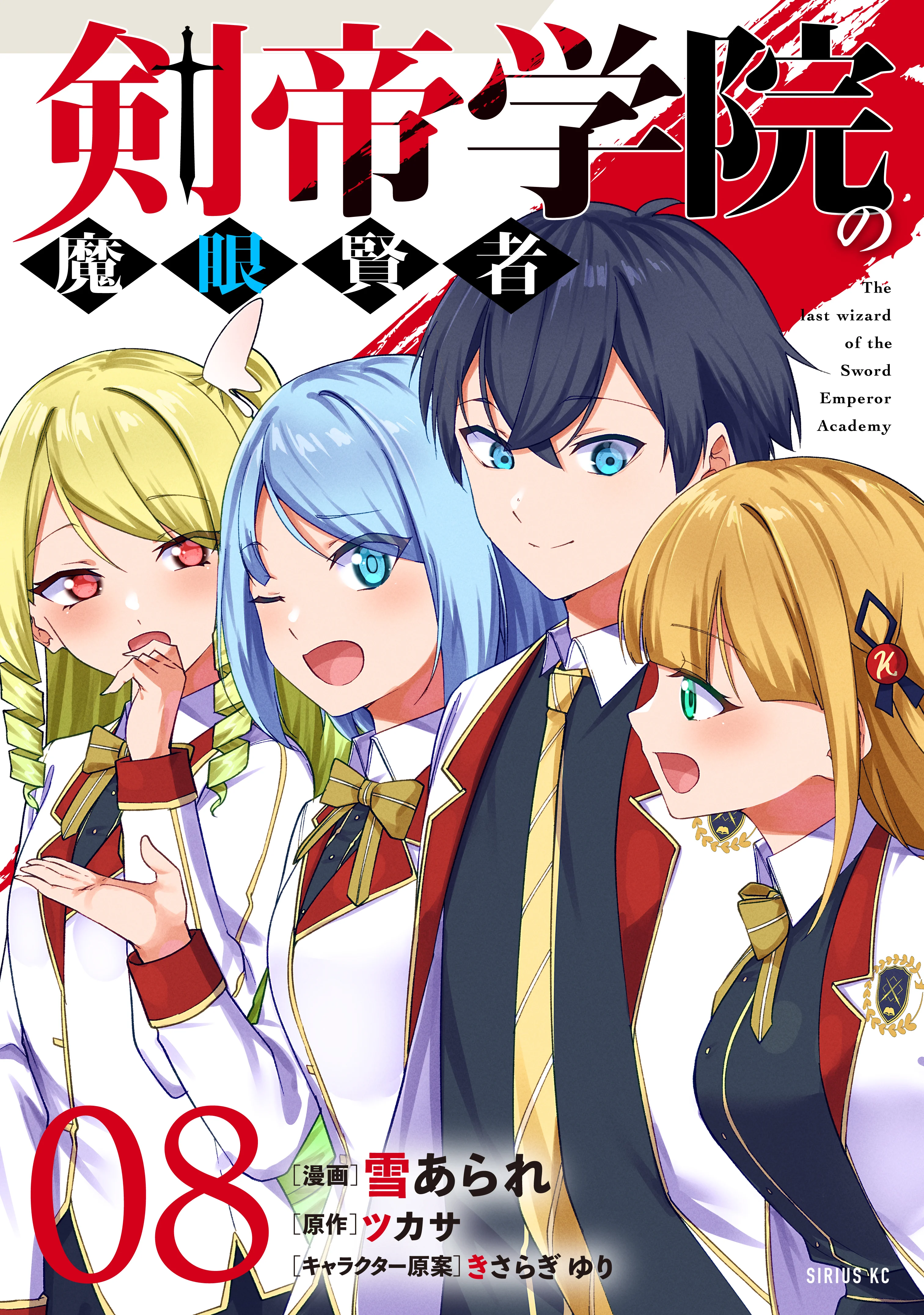 Kentei Gakuin no Magan Kenja
