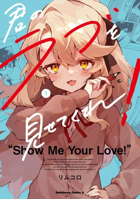 Kimi no Love o Misetekure!
