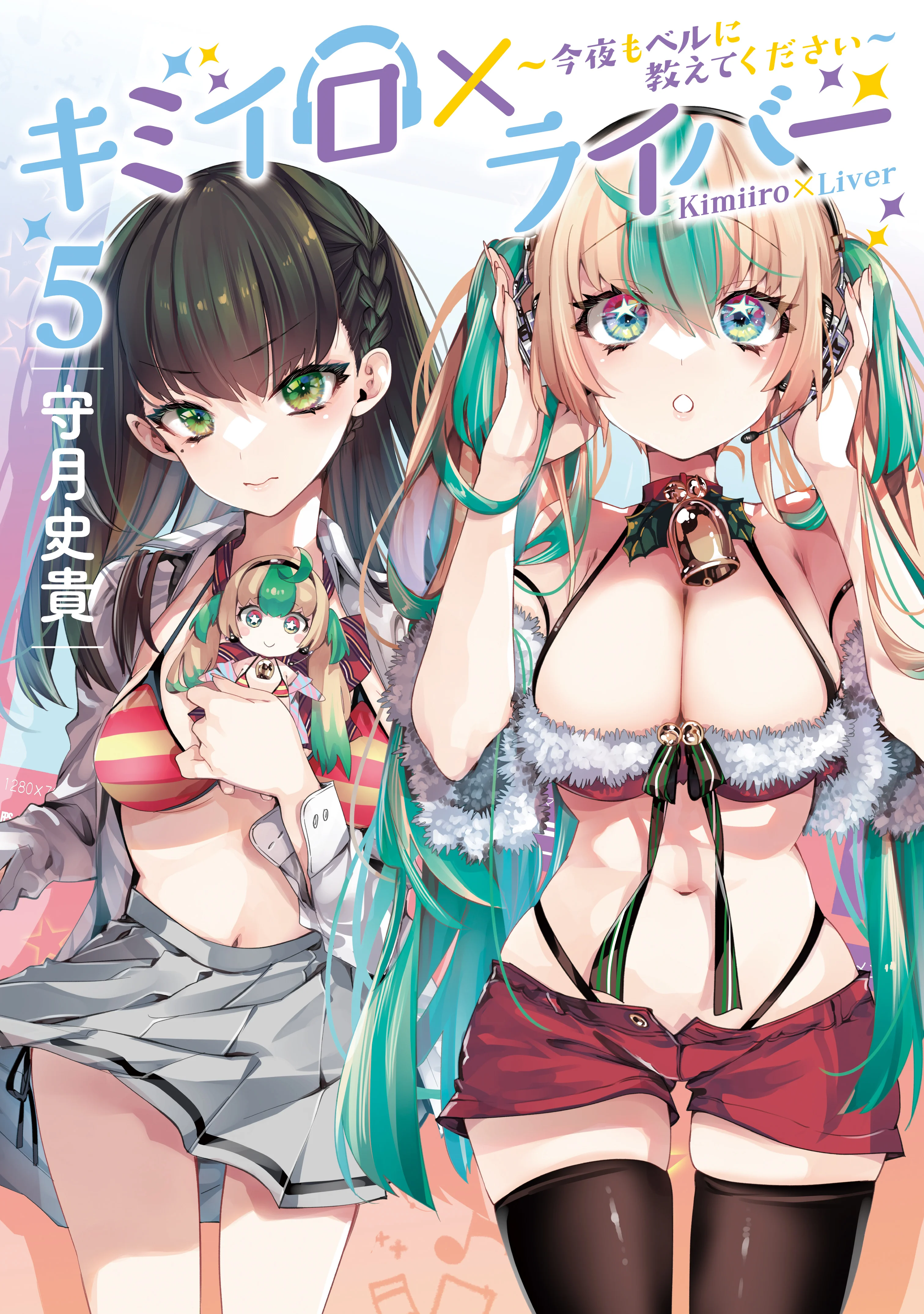 Kimiiro X Liver ~Konya Mo Bell ni Oshiete Kudasai~