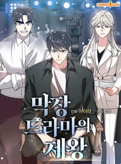 King of Drama