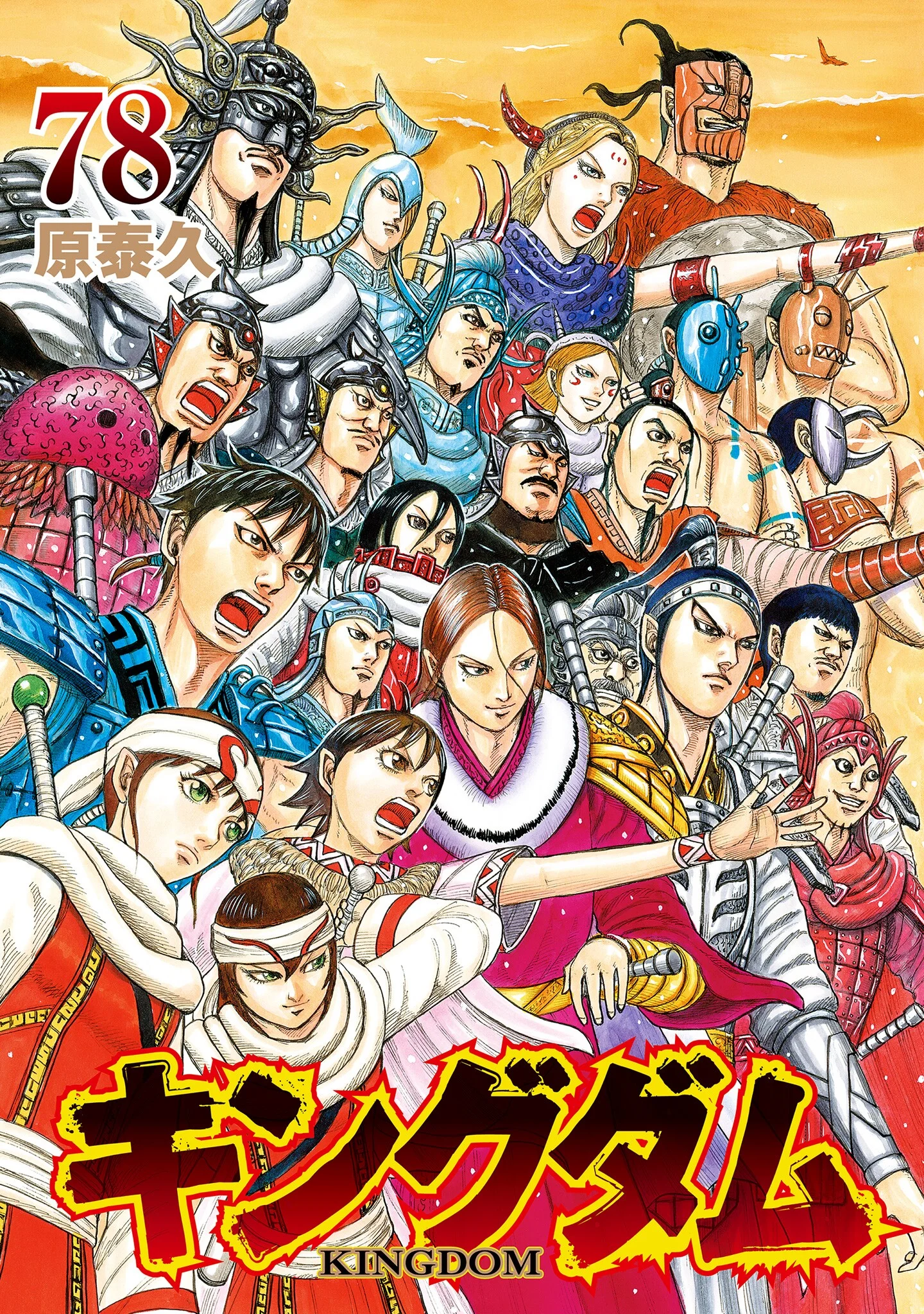 Kingdom