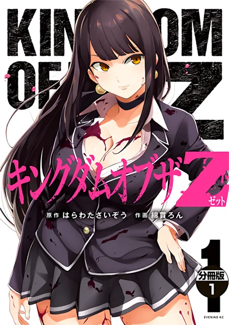 Kingdom of the Z