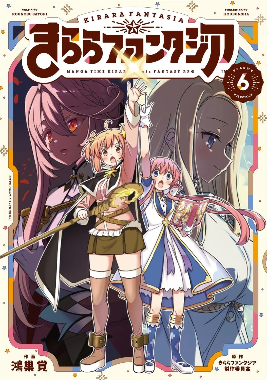 Kirara Fantasia