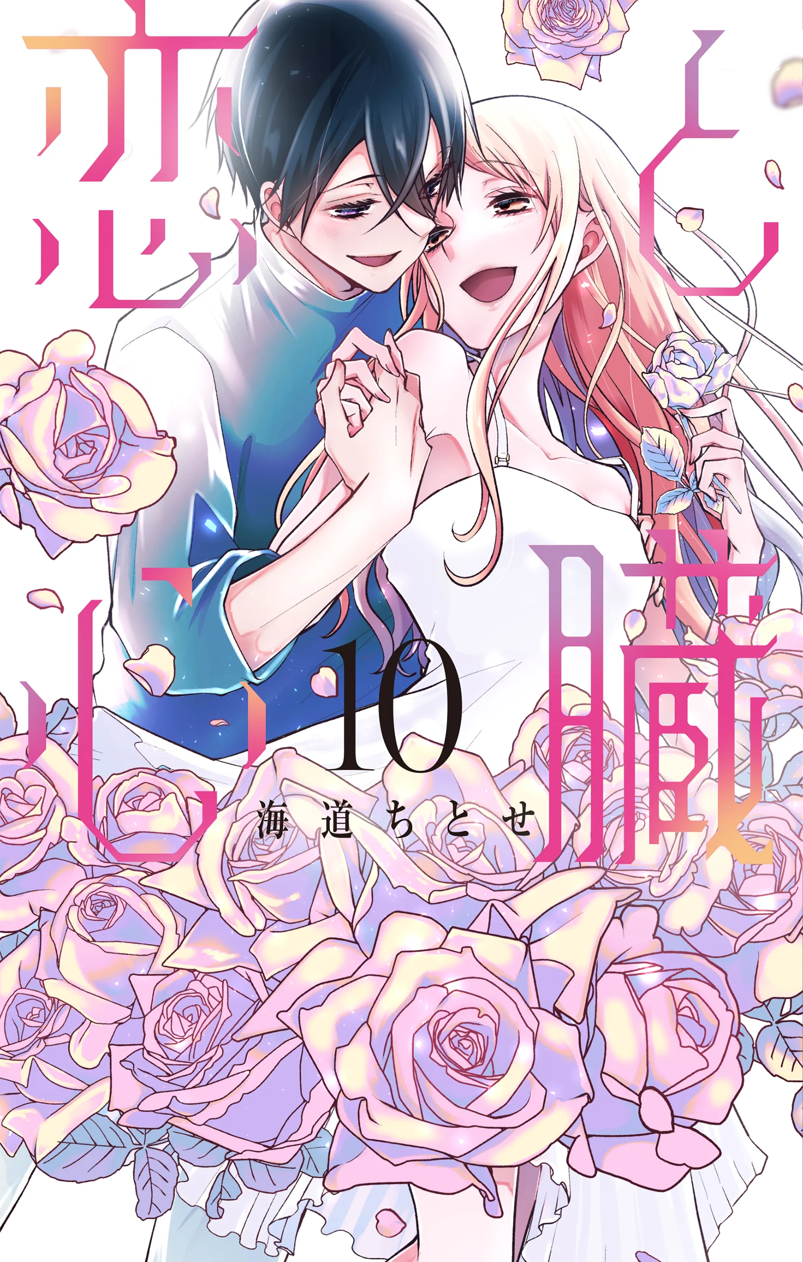 Koi to Shinzou