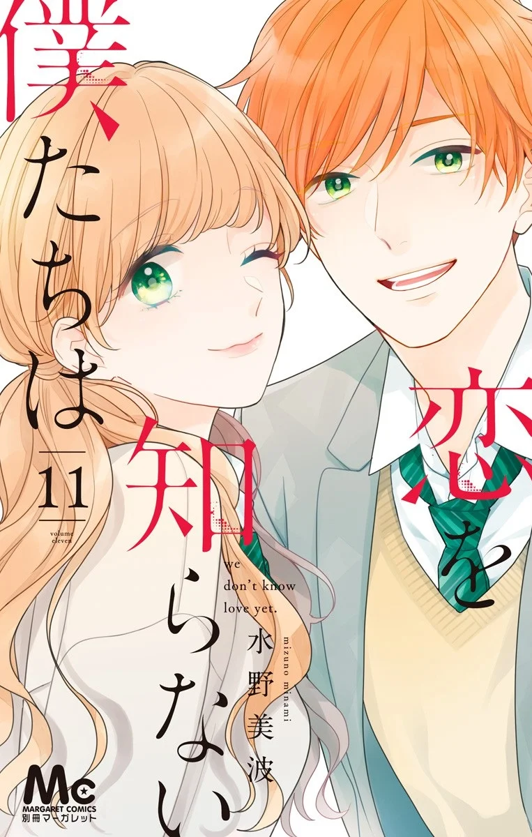 Koi wo Shiranai Boku-tachi wa