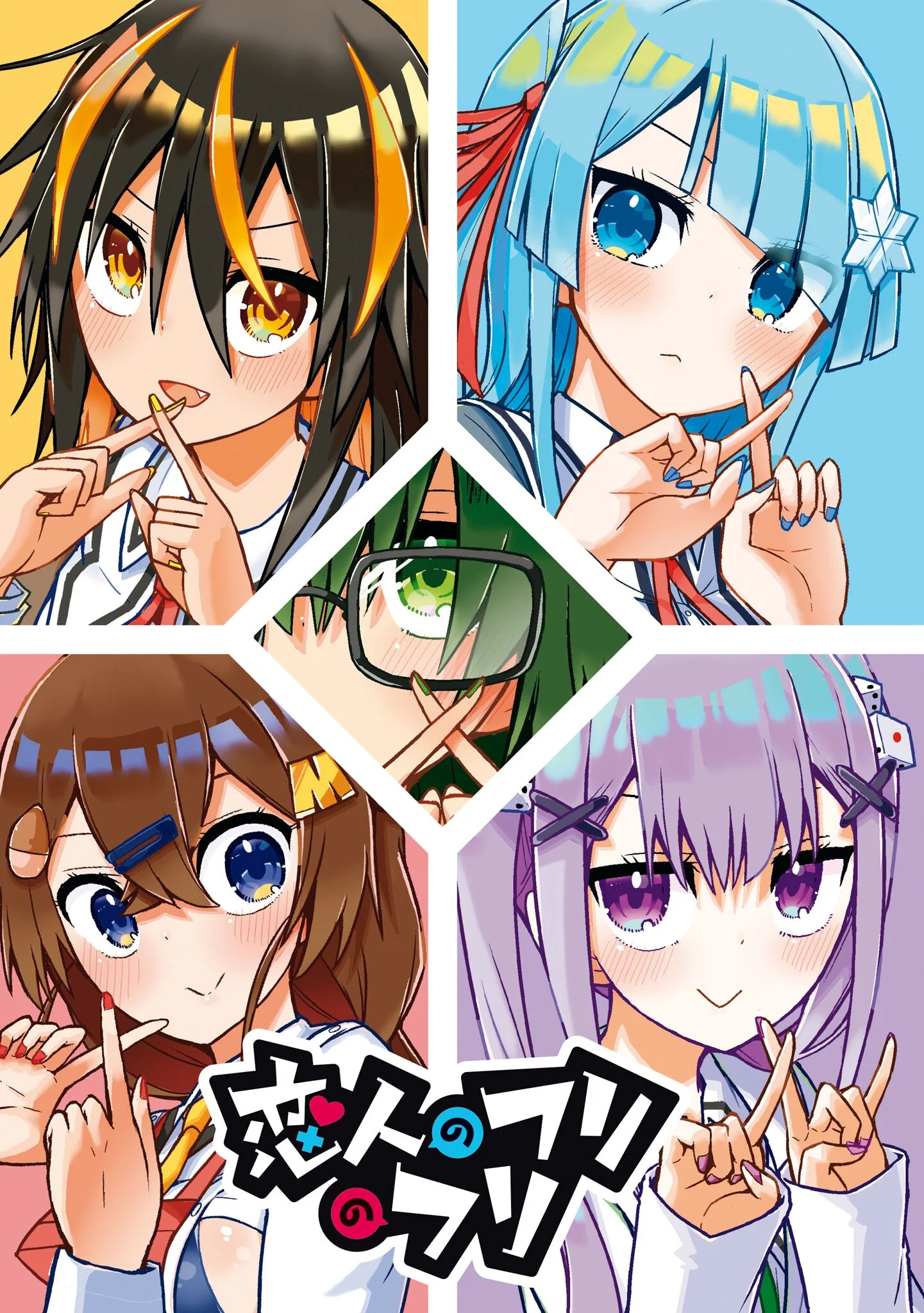 Koibito no Furi no Furi