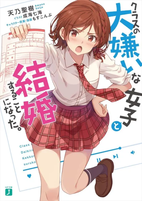 Kurasu no Daikirai na Joshi to Kekkon Suru Koto ni Natta