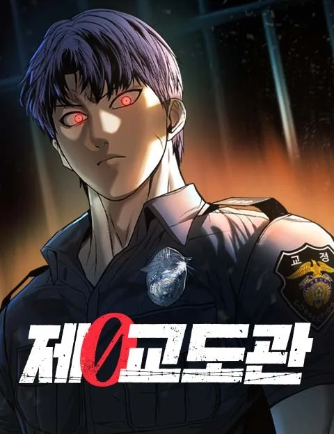 Prison Guard Zero