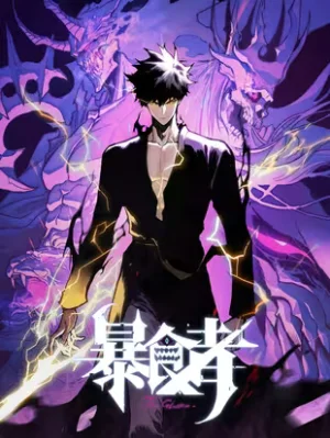 Return of the Devourer