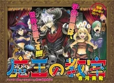 The Devil Classroom