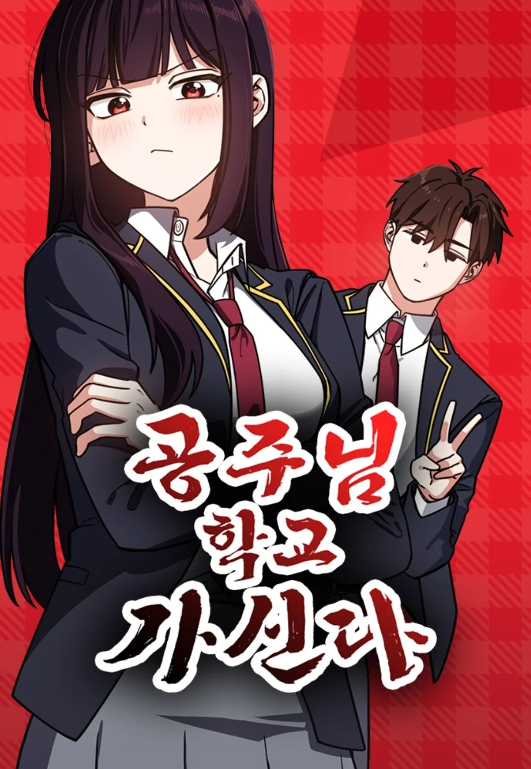 The Princess Goes to School