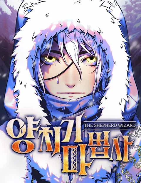 The Shepherd Wizard
